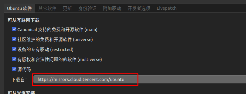 Ubuntu网络加速