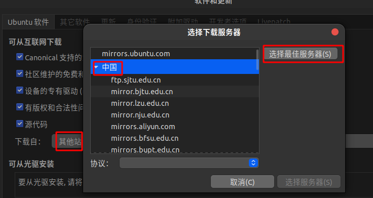 Ubuntu网络加速