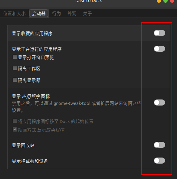 去掉一些不需要的选项